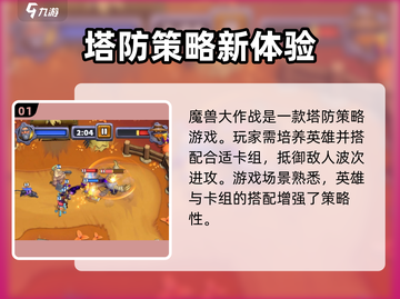 魔兽大作战🔥安卓注册下载教程💡截图2