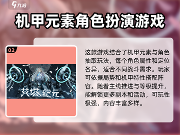 艾塔纪元🔥公测时间终于曝光啦！💥截图3