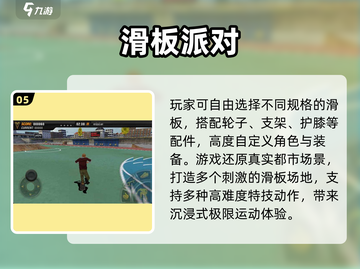 🔥2025最耐玩蓝牙游戏TOP5🎮截图6