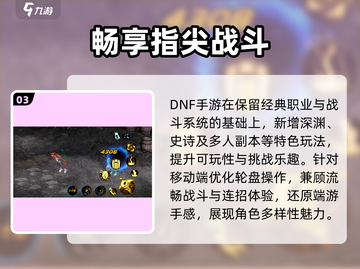 DNF手游国服定档！🔥速来开玩截图4