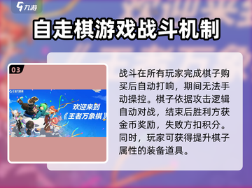 王者万象棋🔥新人必看！这样玩才不坑✨截图4