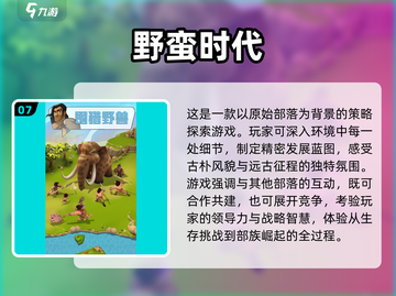 🔥2024必玩经营类游戏推荐🎮轻松打造你的商业帝国💼截图8
