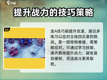 物质与魔法卡🔥主线任务卡关？这样解决超简单！截图4