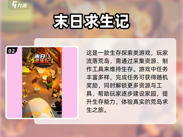 🔥2025热门末日求生游戏合集，一家人玩到停不下来！🎮截图3