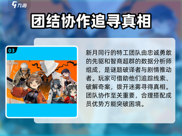 新月同行系统互通吗？💥游戏党必看！截图4