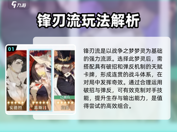 无尽梦回最强流派🔥带你躺赢游戏！截图2