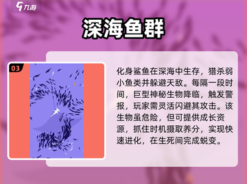 🌊2025最火海底猎杀游戏🔥截图4