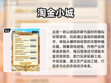 🔥2025最火淘金游戏榜单💎高可玩性推荐🎮截图4