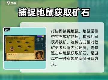 武林群侠传🔥杭州挖矿超全攻略💎截图5