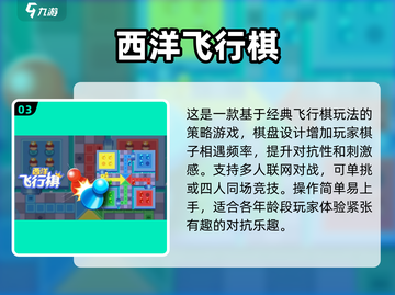 🔥2025超人气飞行棋手游推荐🚀快来一起FUN！截图4