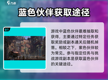 代号56蓝色伙伴推荐🔥游戏名必备攻略！🎉截图2
