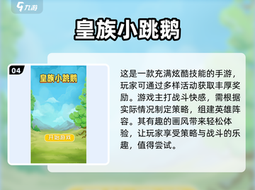 🔥2024超 fun 鹅的游戏合集🎮截图5