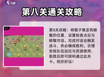 上古有灵妖巫族至宝🔥通关攻略来啦！💡截图2