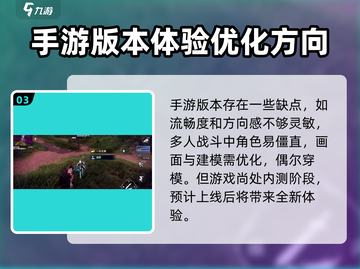 永劫无间手游🔥：玩法点评与体验分享！不容错过🎉截图4