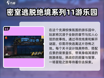 密室逃脱🧩超好玩解谜游戏推荐🔥截图4