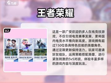 🔥2024最受欢迎PVP手游大全，竞技玩家必看！🎮截图3