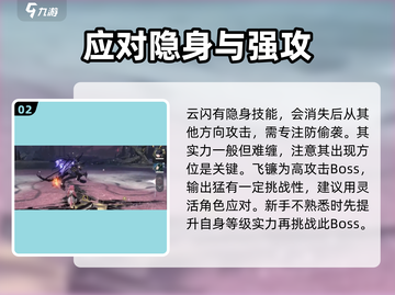 鸣潮🔥Boss打法分享，轻松通关秘籍！截图3