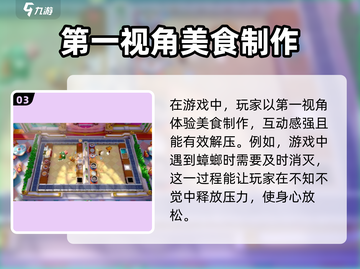 代号厨房正式版🔥来袭！什么时候能玩？ Gameplay⚡截图4