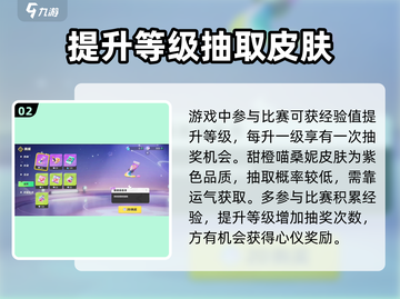 元梦之星💎甜橙喵桑尼皮肤免费获取方式大公开！截图3