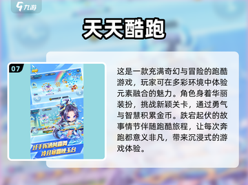 🔥2025必玩跑酷游戏合集💥小游戏迷不容错过！截图8
