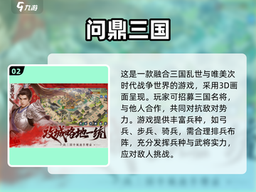 🔥2025国战手游TOP榜新鲜出炉！🎮新手必玩推荐截图3
