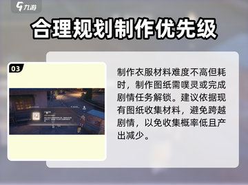 无限暖暖奇想织卷获取途径大揭秘！🎮🔥截图4