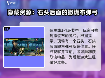 航海王壮志雄心：隐藏物品获取大揭秘💥截图5