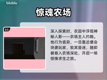 🔥约翰农场完美结局攻略！🎮截图4