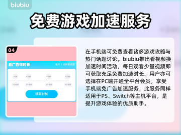 第五人格🔥卡顿解决+加速器下载链接💥截图5