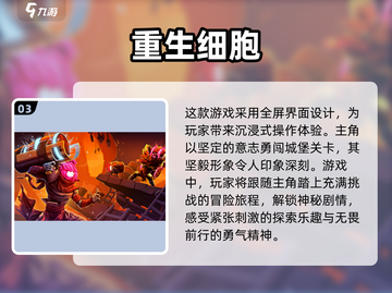 人气🔥男孩闯关游戏排行榜🎉截图4