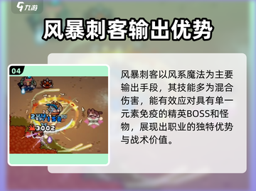 《元气骑士风暴刺客武器全解析⚡》截图5