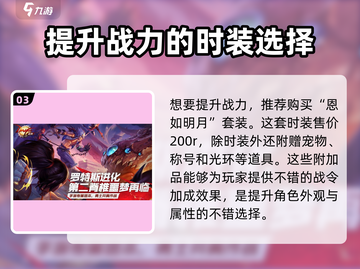 地下城与勇士手游⚡鬼剑士氪金性价比大揭秘！截图4