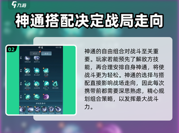 梦幻西游：踏风行神通🔥助你驰骋三界！截图3
