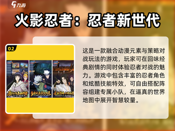 🔥2025必玩单机忍者手游大盘点！🎮截图3