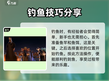 浮生忆玲珑💥钓鱼技巧大公开，手把手教你轻松钓大鱼🐟截图2