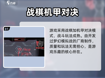 钢岚手游🔥新手必看！玩法模式全揭秘🎮截图2