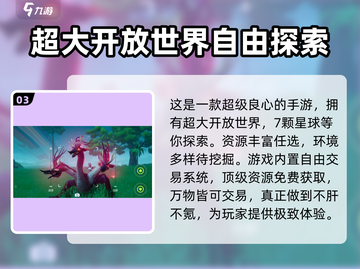 创造吧我们的星球🔥上线时间终于曝光啦！💥截图4
