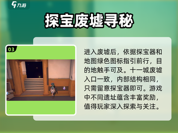 《沙石镇时光》遗址入口大曝光🔥快来看看在哪！截图4