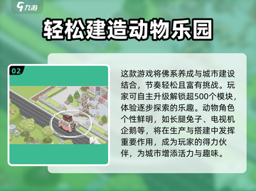 腾飞之城公测时间🔥抢先知道！🎮截图3