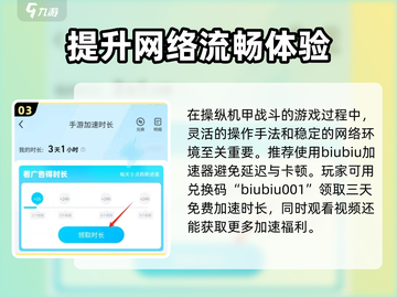 陷阵之志手游🔥加速器推荐，玩手游必备！截图4
