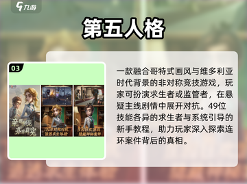 🔥5人开黑必玩手游TOP5推荐🎮截图4