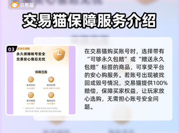 三国杀账号交易平台🔥选对平台很重要！截图4