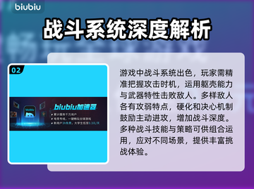 致命躯壳⚡支持联机吗？玩家必看🔥截图3