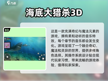 2025必玩！🔥超酷3D手游排行榜🌟截图4