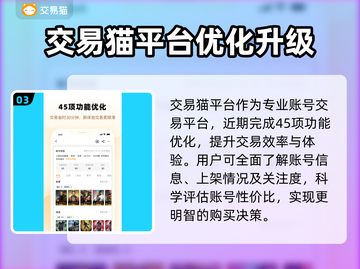 王者荣耀🔥账号交易安全渠道大揭秘！截图4