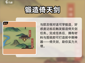 《大侠立志传》🔥最强门派流派推荐🎉截图6