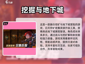 🔥2025超好玩地下城手游推荐🎉截图5