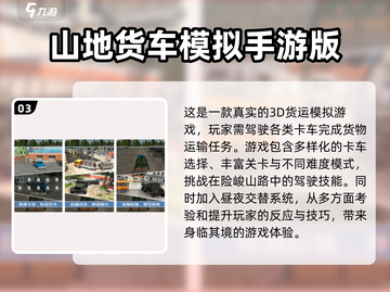 🔥2024必玩车子游戏排行榜🚗高人气手游等你来下载！截图4