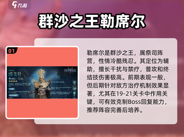 金铲铲之战：勒席尔最强🔥配队阵容来了！截图2