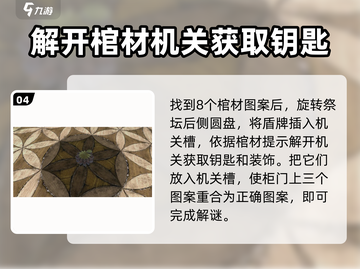 达芬奇密室2全攻略💎带你烧脑解谜！截图5